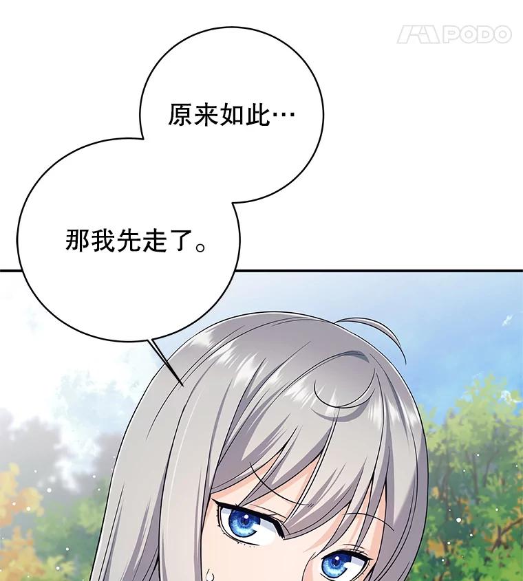 《这个勇士我不干了》5.当监考老师 第59页