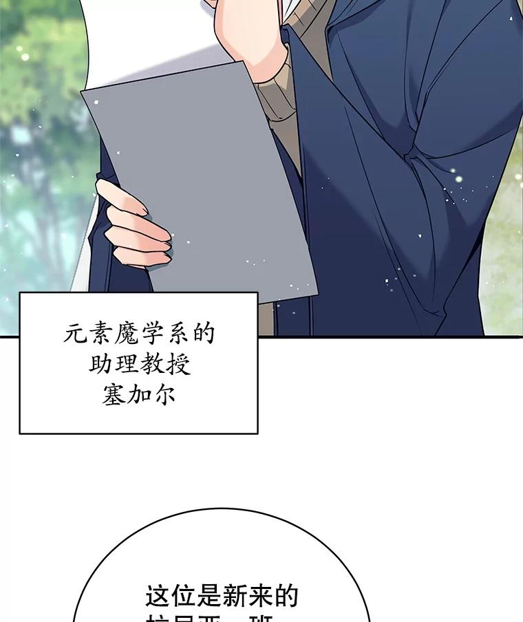 《这个勇士我不干了》5.当监考老师 第6页