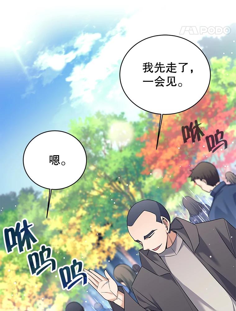 《这个勇士我不干了》5.当监考老师 第36页