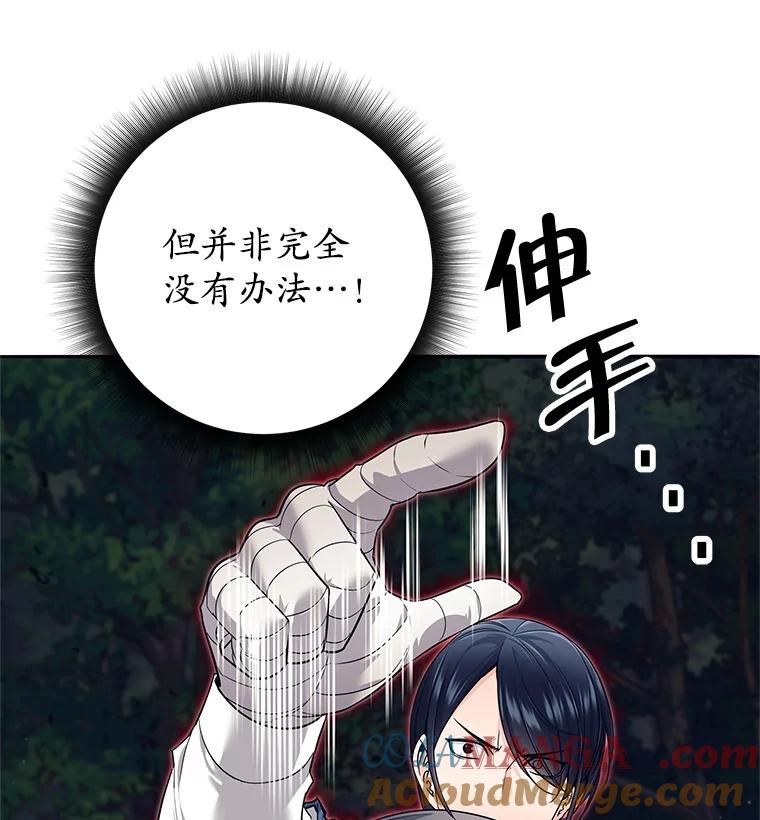 《这个勇士我不干了》5.当监考老师 第133页