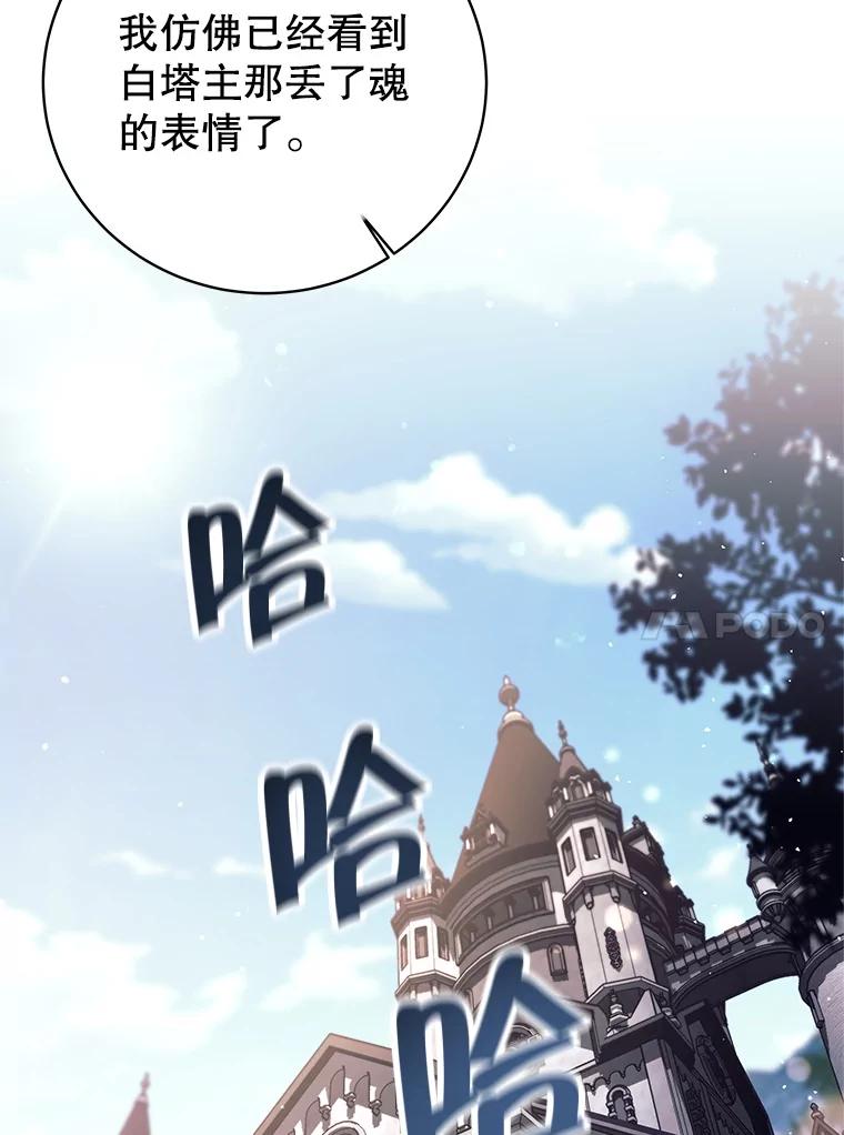 《这个勇士我不干了》5.当监考老师 第84页