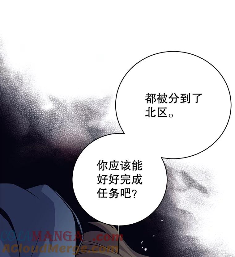 《这个勇士我不干了》5.当监考老师 第49页