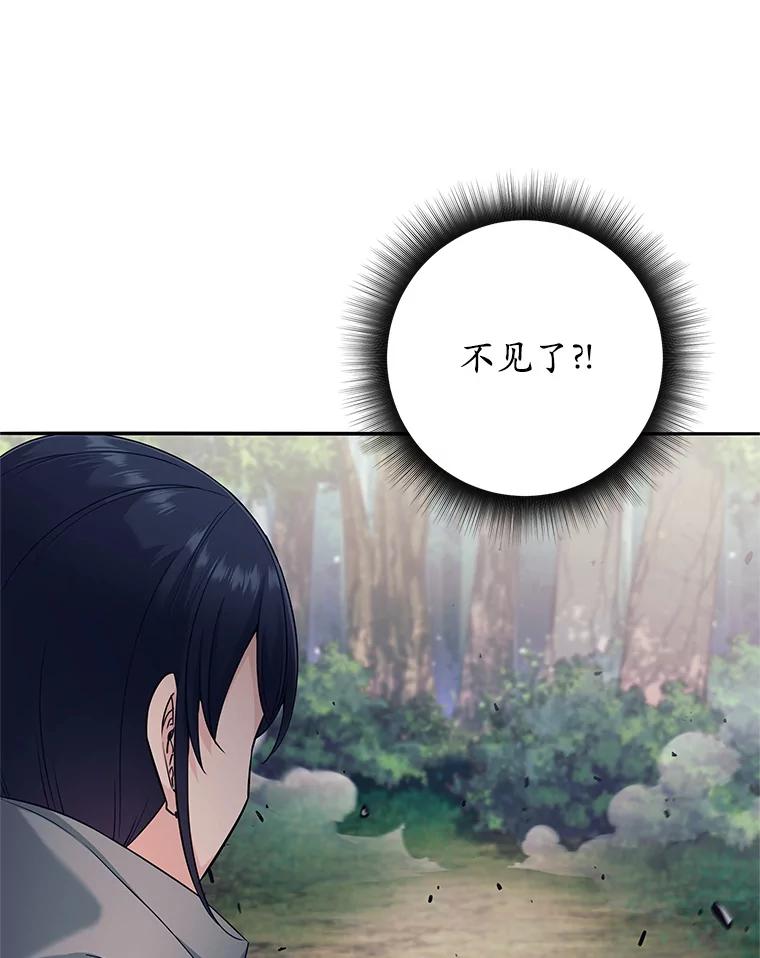《这个勇士我不干了》5.当监考老师 第119页