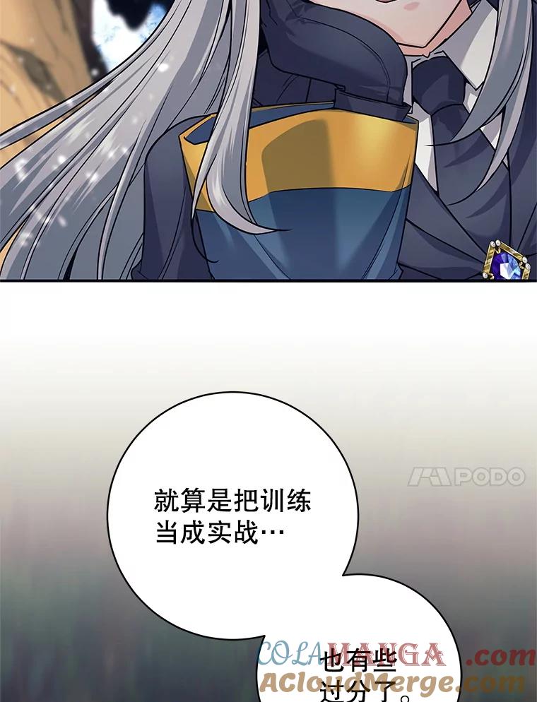 《这个勇士我不干了》5.当监考老师 第149页