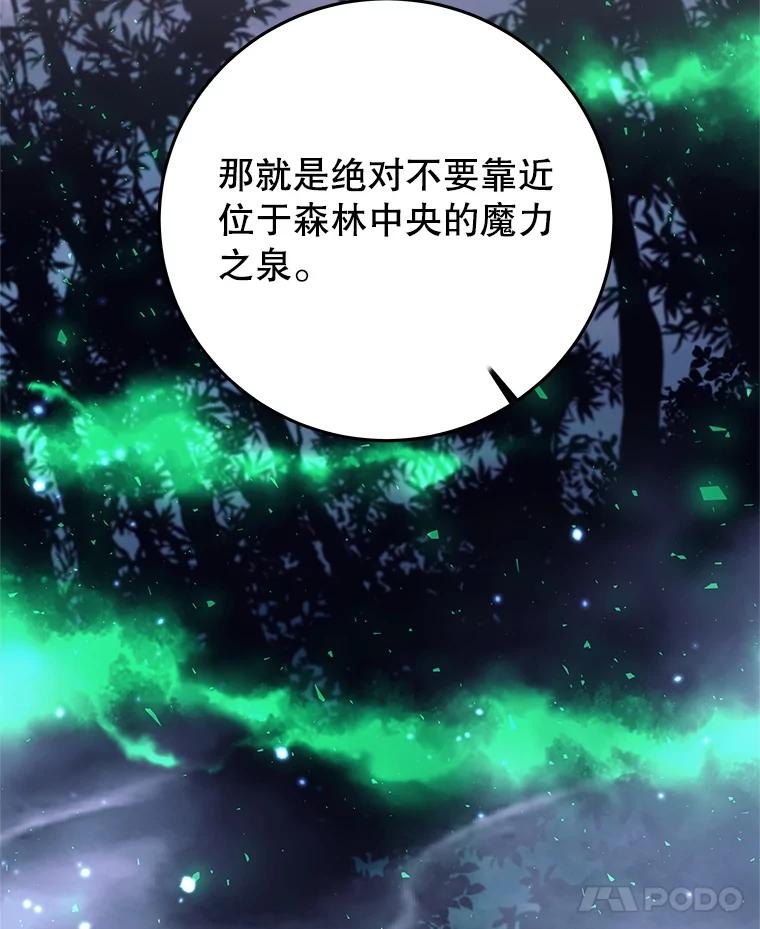 《这个勇士我不干了》5.当监考老师 第19页