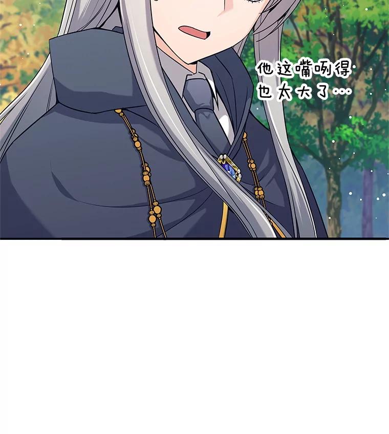 《这个勇士我不干了》5.当监考老师 第60页