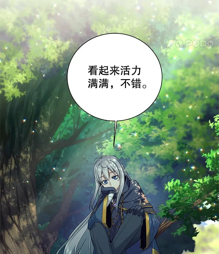 《这个勇士我不干了》5.当监考老师 第142页