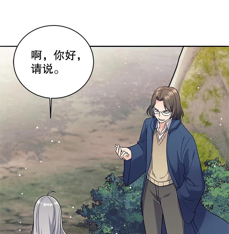 《这个勇士我不干了》5.当监考老师 第42页