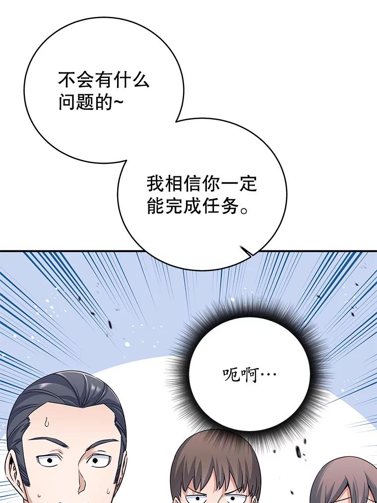 《这个勇士我不干了》5.当监考老师 第31页