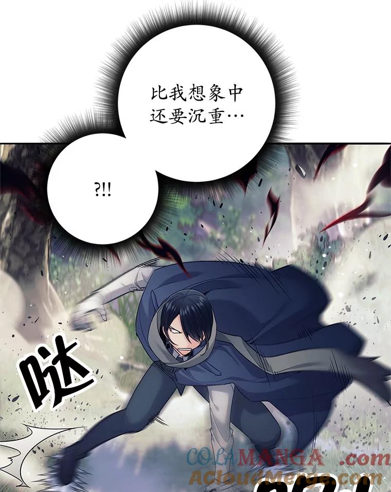 《这个勇士我不干了》5.当监考老师 第117页