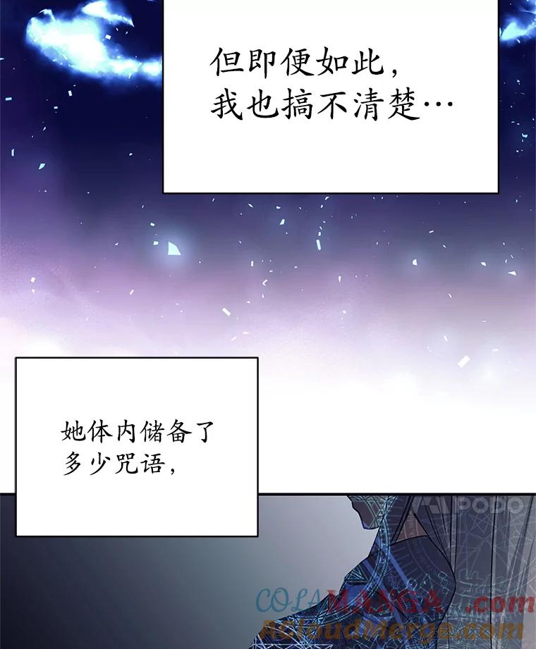 《这个勇士我不干了》5.当监考老师 第77页