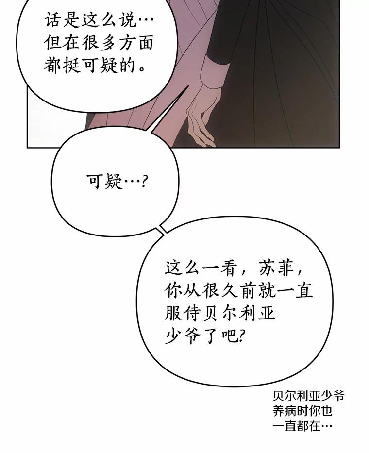 《与陛下同寝的生存法则》58.不再需要你 第56页