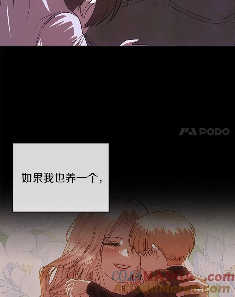 《与陛下同寝的生存法则》58.不再需要你 第101页