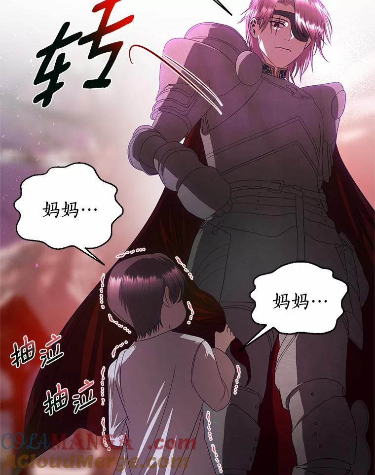 《与陛下同寝的生存法则》58.不再需要你 第89页