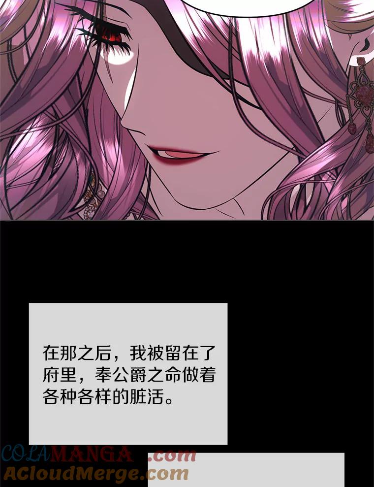 《与陛下同寝的生存法则》58.不再需要你 第21页