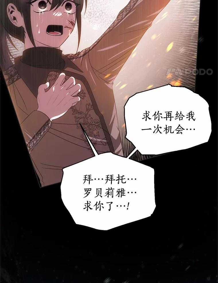 《与陛下同寝的生存法则》58.不再需要你 第4页