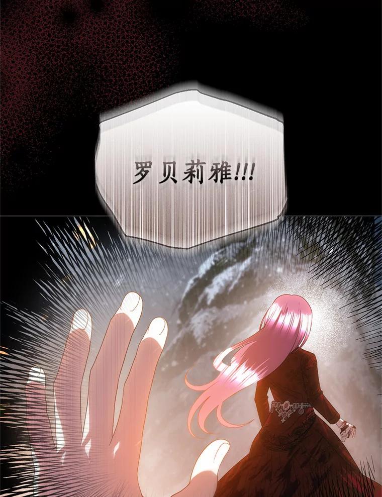 《与陛下同寝的生存法则》58.不再需要你 第2页