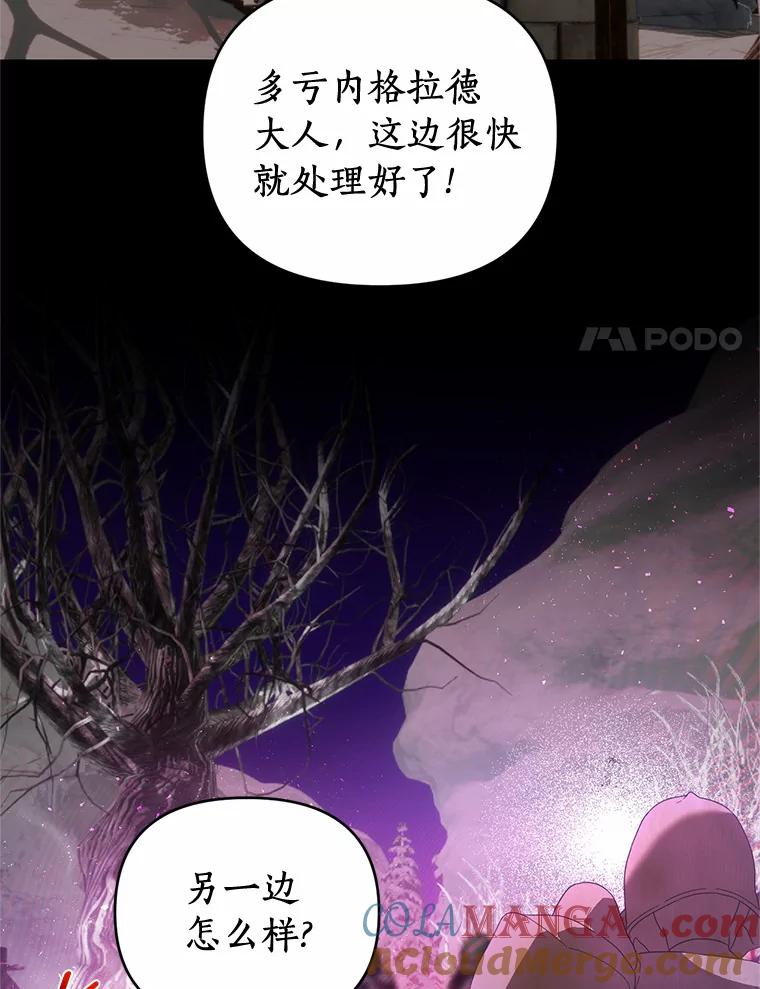 《与陛下同寝的生存法则》58.不再需要你 第81页
