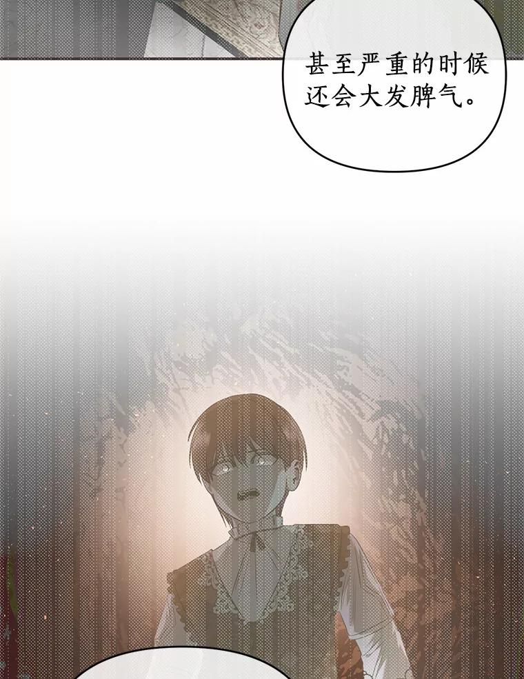 《与陛下同寝的生存法则》58.不再需要你 第62页