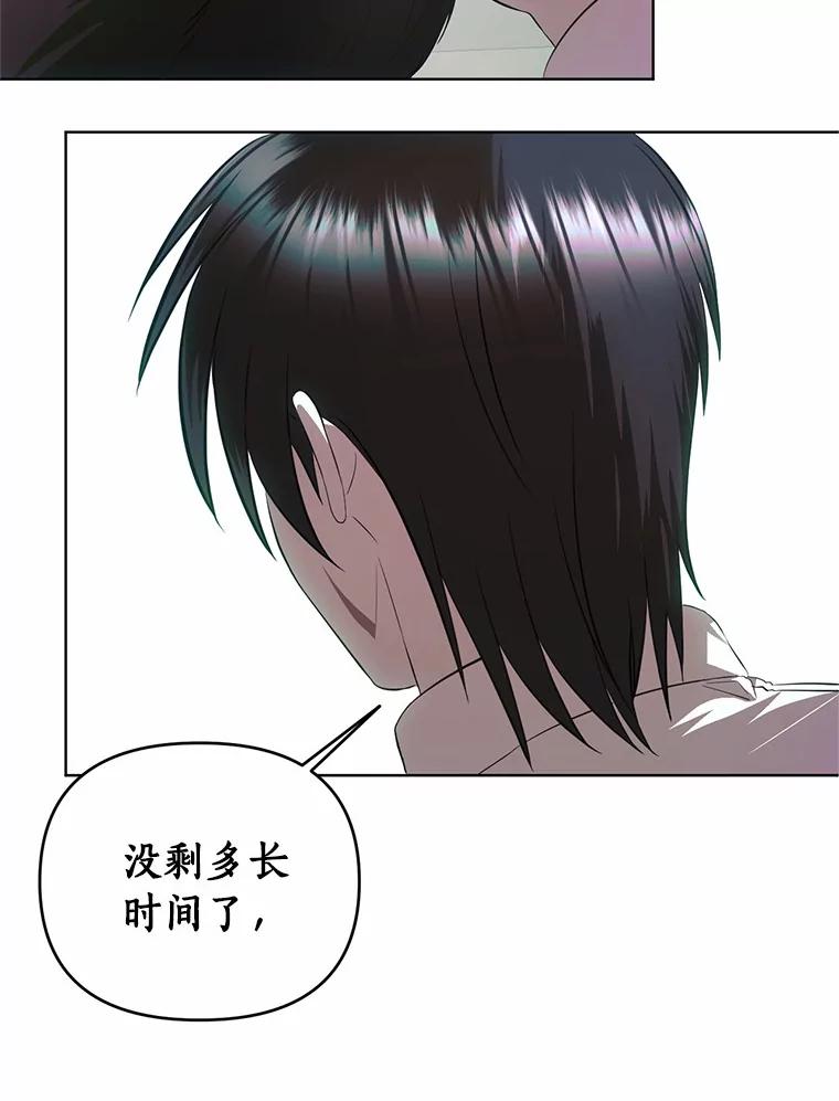 《与陛下同寝的生存法则》58.不再需要你 第36页