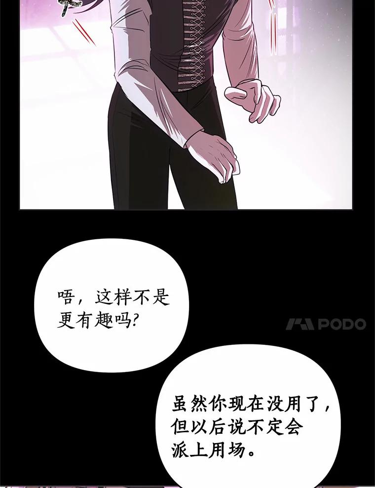 《与陛下同寝的生存法则》58.不再需要你 第20页