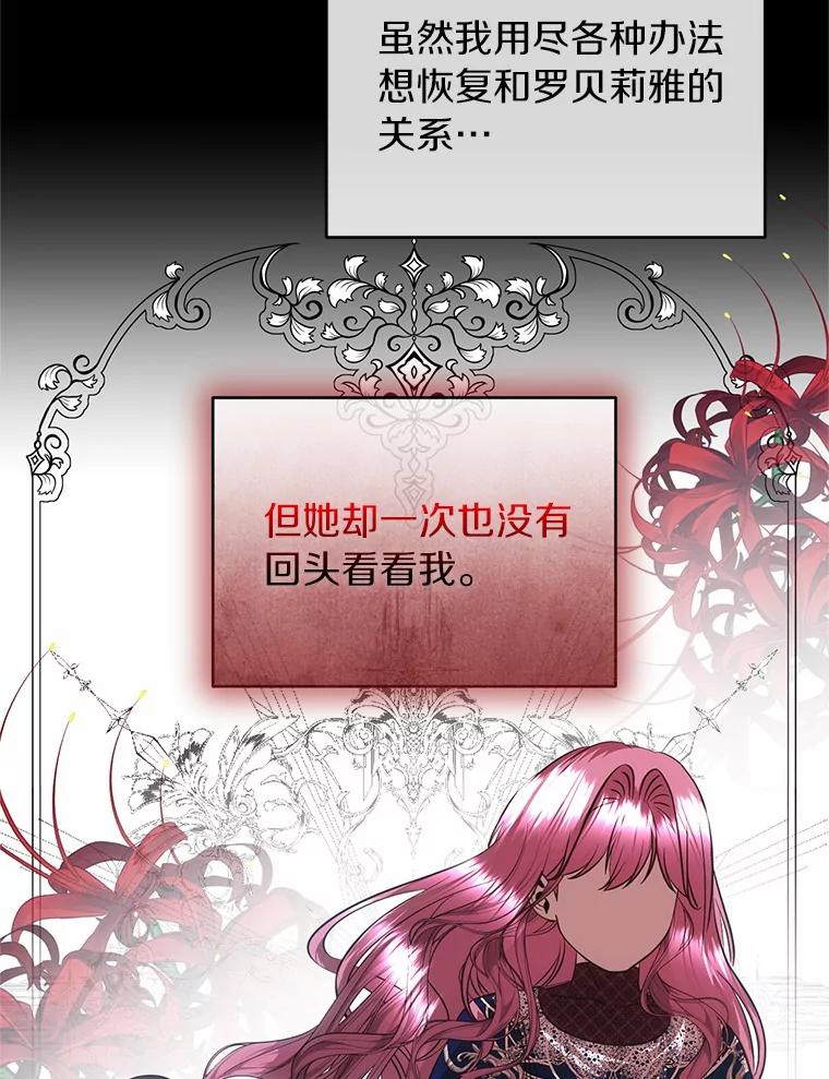 《与陛下同寝的生存法则》58.不再需要你 第22页