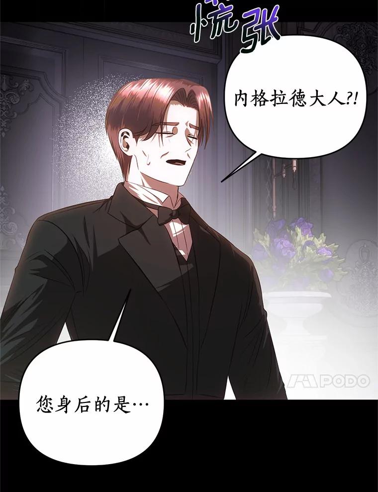 《与陛下同寝的生存法则》58.不再需要你 第74页