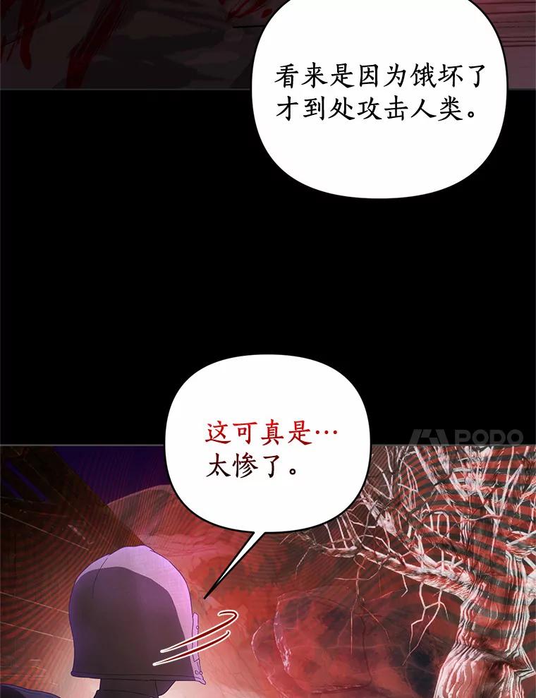 《与陛下同寝的生存法则》58.不再需要你 第84页