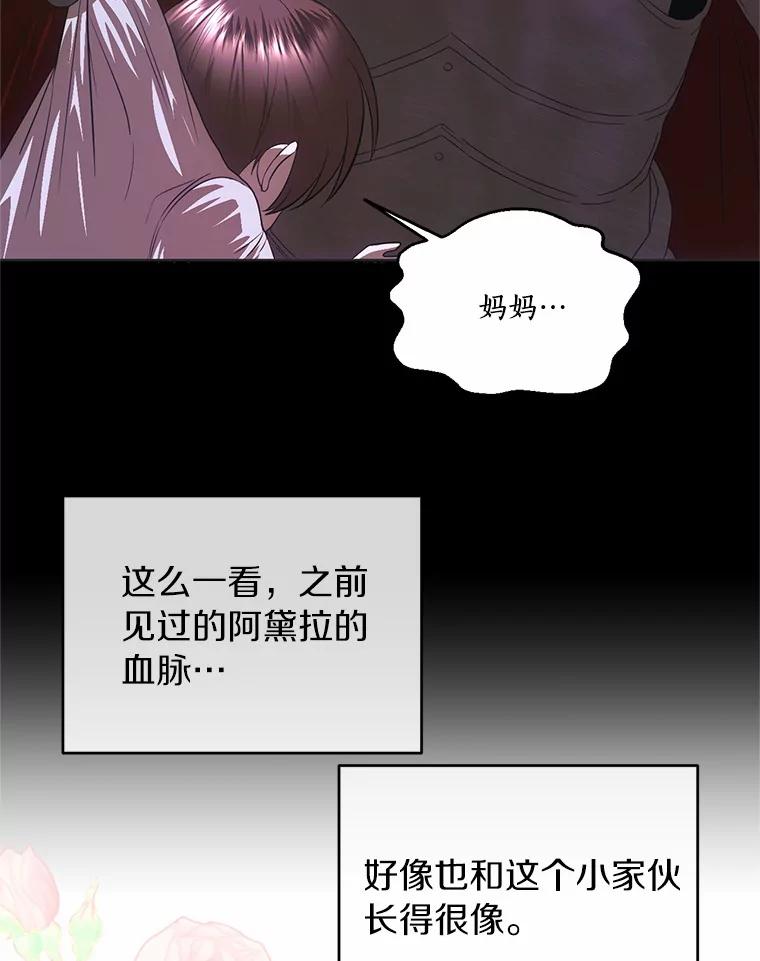 《与陛下同寝的生存法则》58.不再需要你 第95页