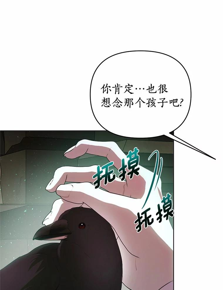 《与陛下同寝的生存法则》58.不再需要你 第35页