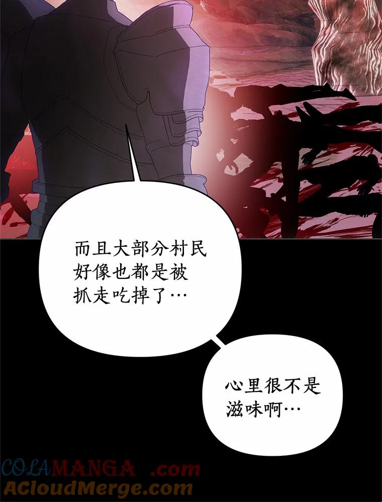 《与陛下同寝的生存法则》58.不再需要你 第85页