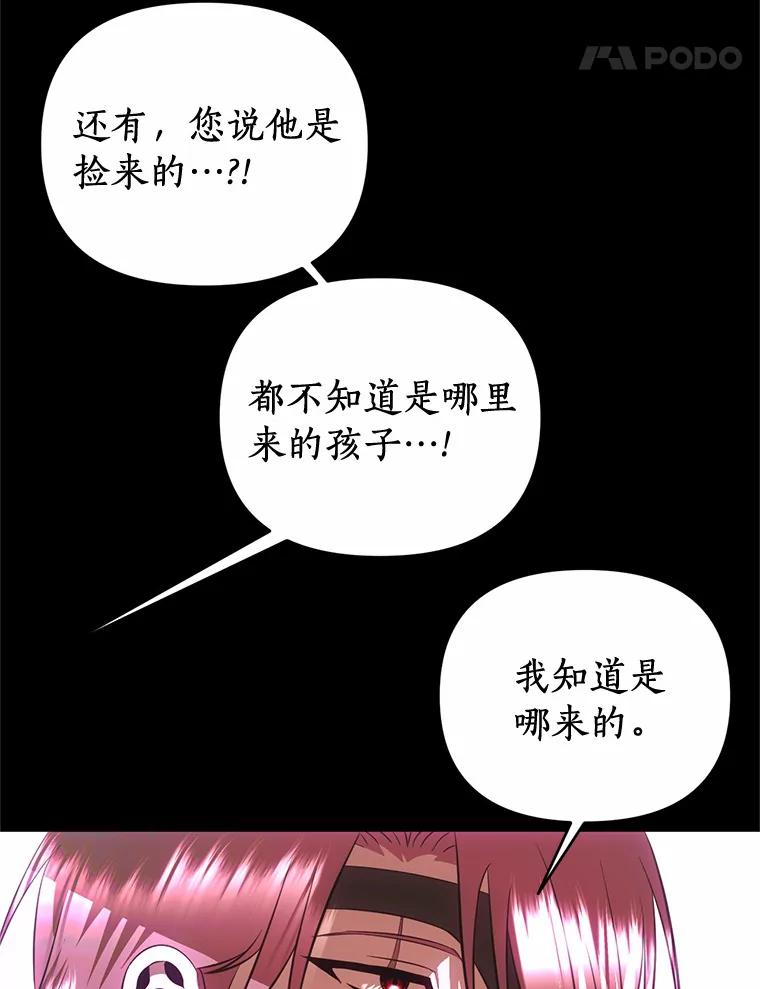 《与陛下同寝的生存法则》58.不再需要你 第78页