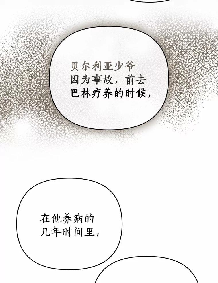 《与陛下同寝的生存法则》58.不再需要你 第66页