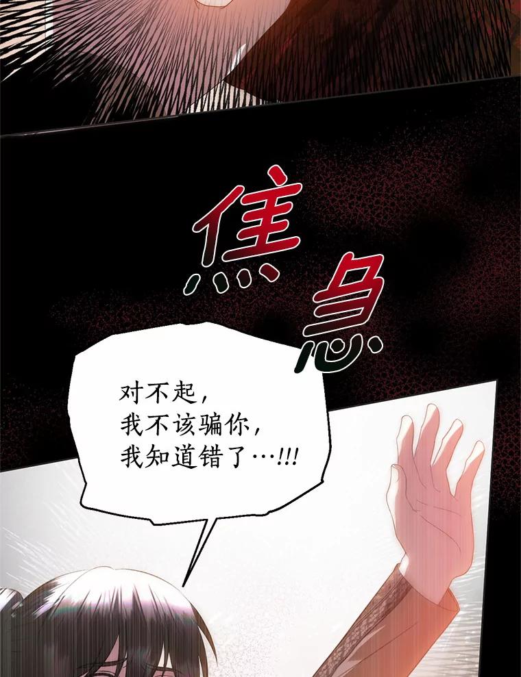 《与陛下同寝的生存法则》58.不再需要你 第3页