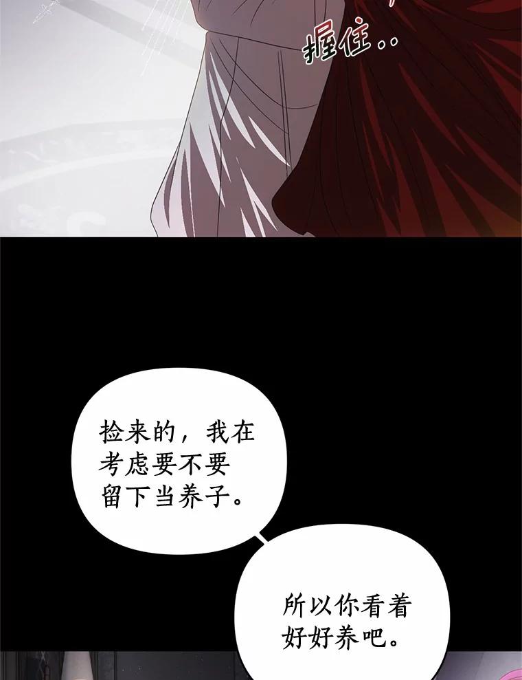 《与陛下同寝的生存法则》58.不再需要你 第76页