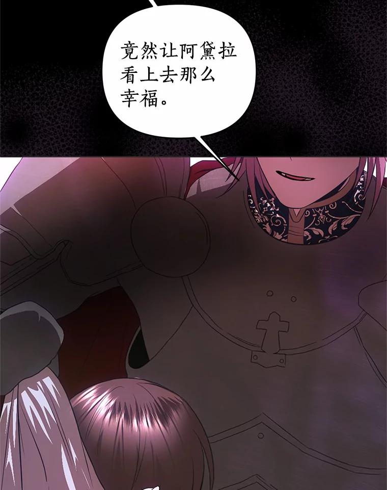 《与陛下同寝的生存法则》58.不再需要你 第100页