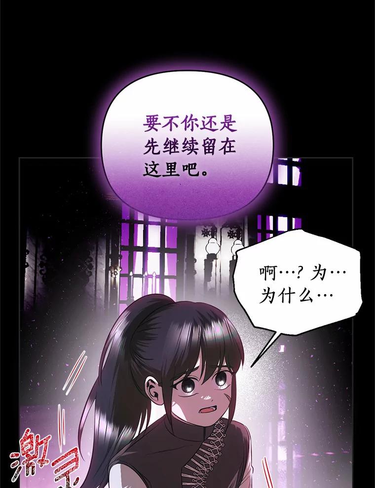 《与陛下同寝的生存法则》58.不再需要你 第19页