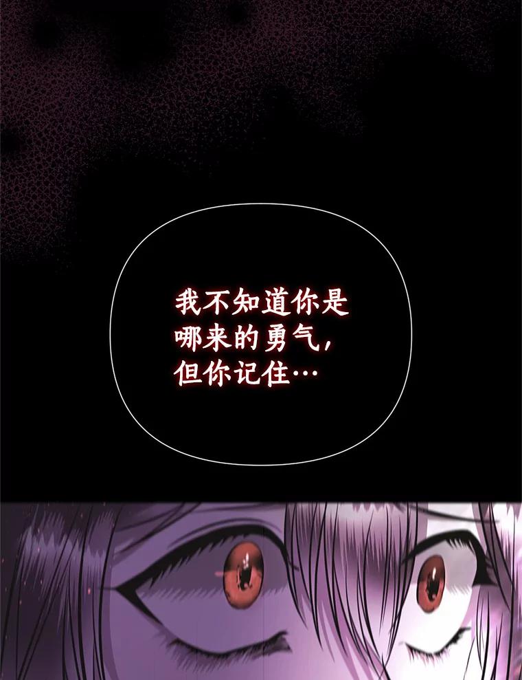 《与陛下同寝的生存法则》58.不再需要你 第31页