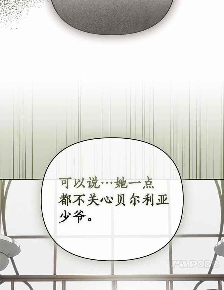《与陛下同寝的生存法则》58.不再需要你 第64页