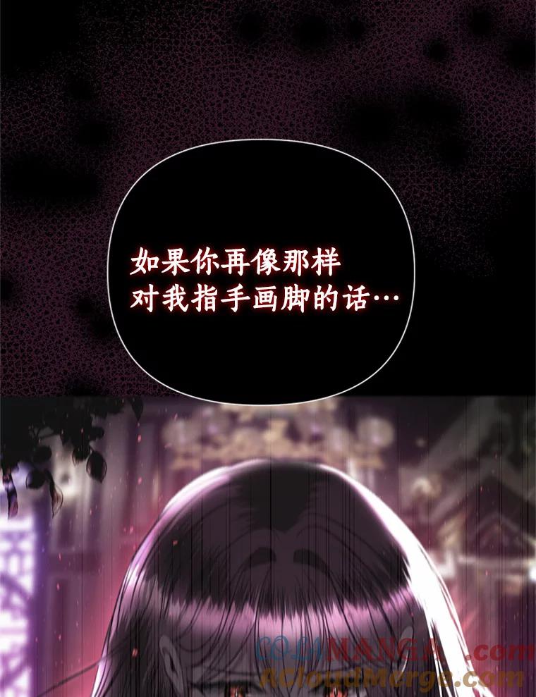 《与陛下同寝的生存法则》58.不再需要你 第29页