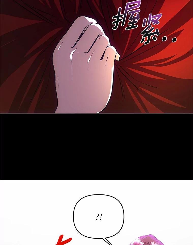 《与陛下同寝的生存法则》58.不再需要你 第88页