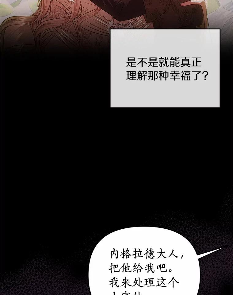 《与陛下同寝的生存法则》58.不再需要你 第102页