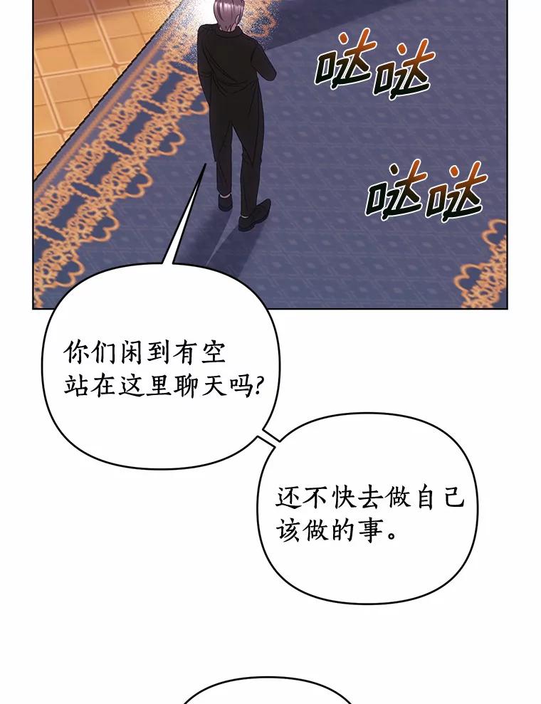 《与陛下同寝的生存法则》58.不再需要你 第70页