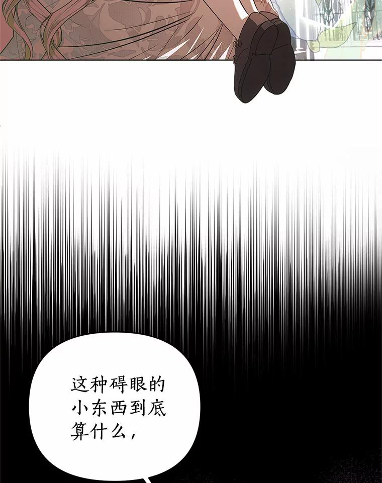 《与陛下同寝的生存法则》58.不再需要你 第99页