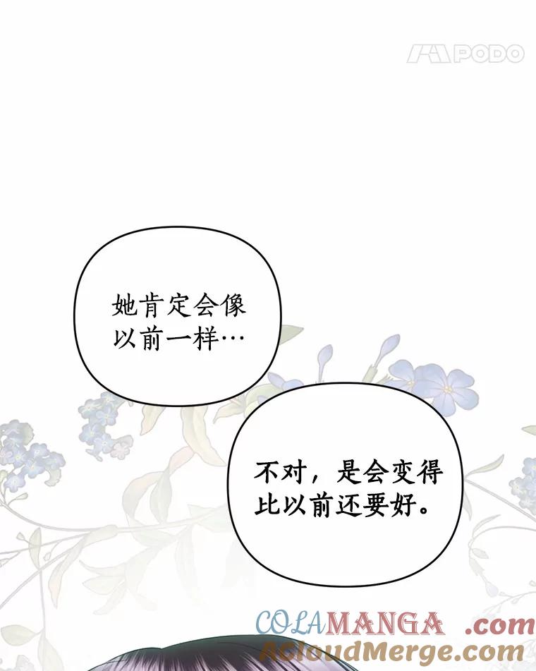 《与陛下同寝的生存法则》58.不再需要你 第37页