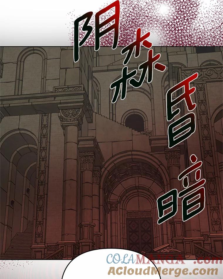 《与陛下同寝的生存法则》58.不再需要你 第41页