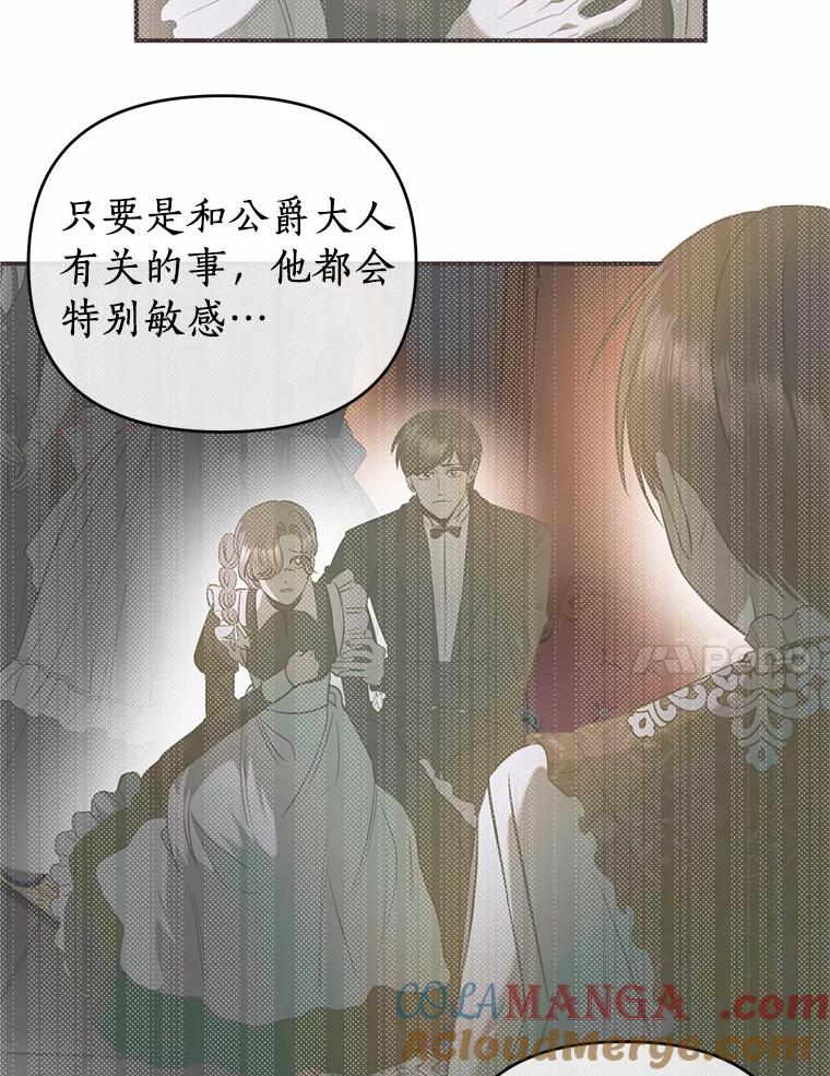 《与陛下同寝的生存法则》58.不再需要你 第61页