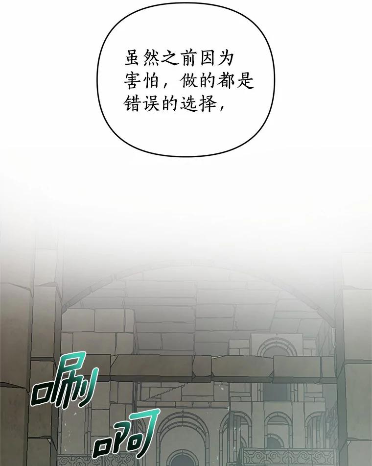 《与陛下同寝的生存法则》58.不再需要你 第39页