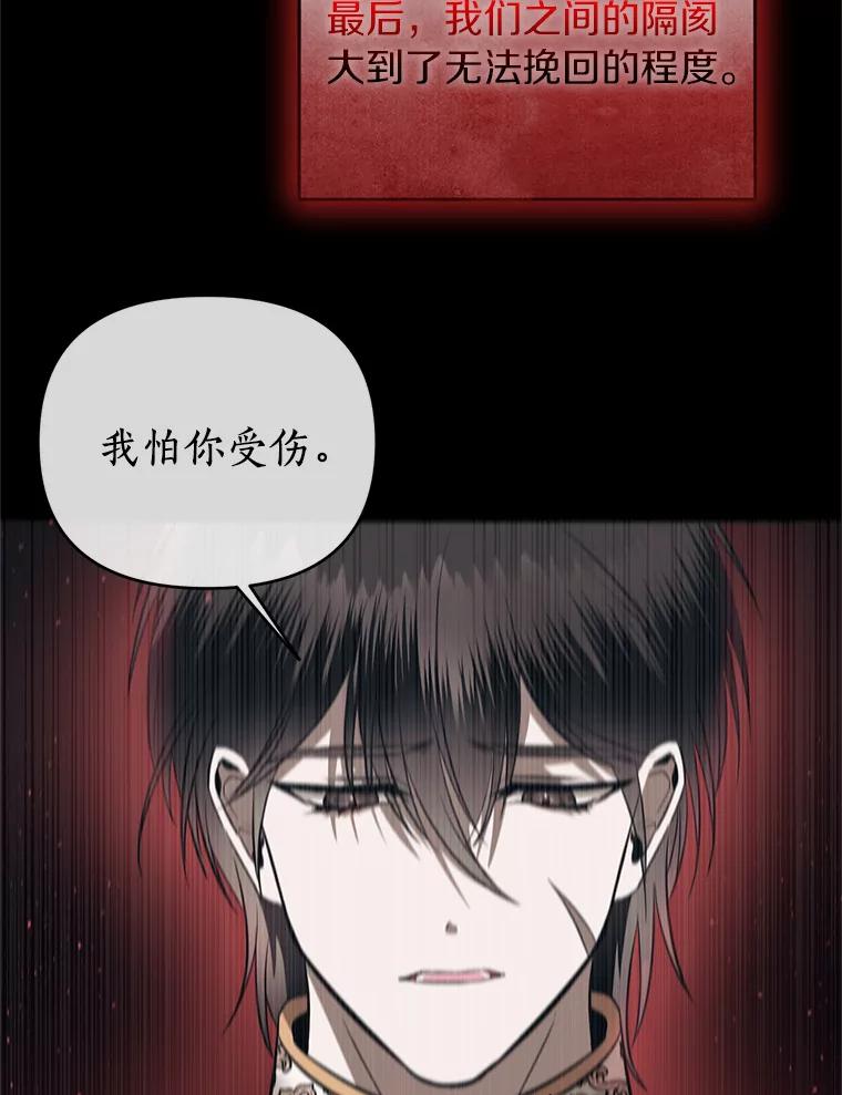 《与陛下同寝的生存法则》58.不再需要你 第24页