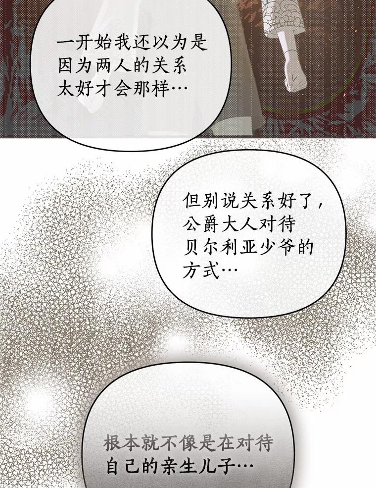 《与陛下同寝的生存法则》58.不再需要你 第63页